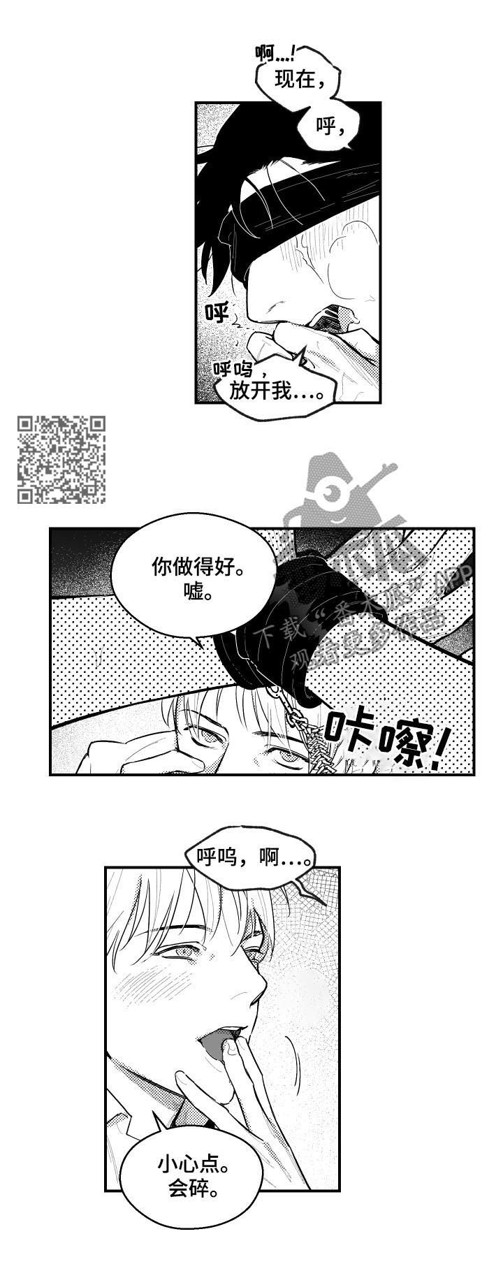 《夜游精灵》漫画最新章节第103章好乖免费下拉式在线观看章节第【5】张图片