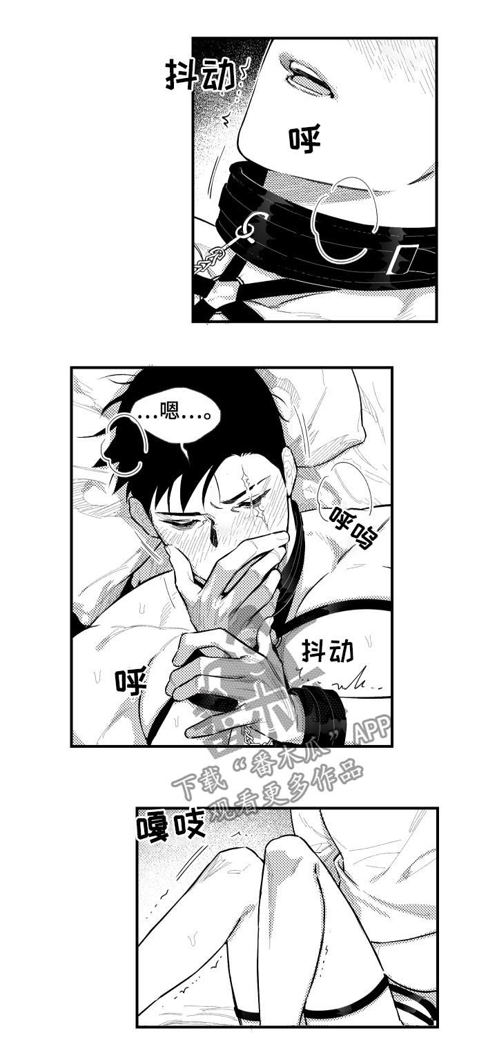 《夜游精灵》漫画最新章节第103章好乖免费下拉式在线观看章节第【8】张图片