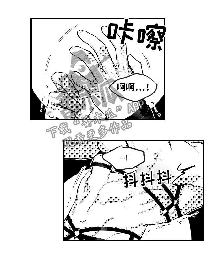 《夜游精灵》漫画最新章节第103章好乖免费下拉式在线观看章节第【6】张图片