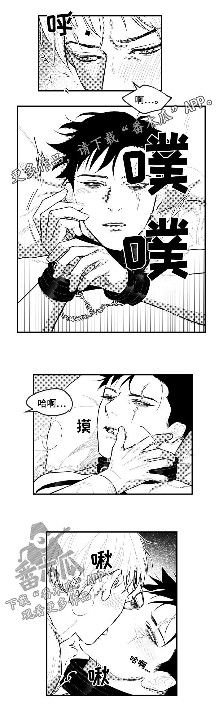 《夜游精灵》漫画最新章节第103章好乖免费下拉式在线观看章节第【9】张图片