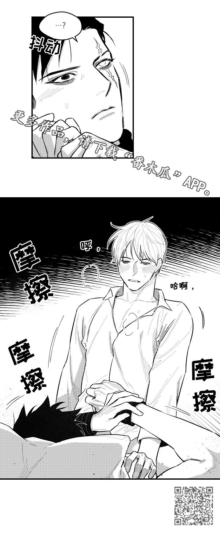 《夜游精灵》漫画最新章节第102章一人独享免费下拉式在线观看章节第【1】张图片