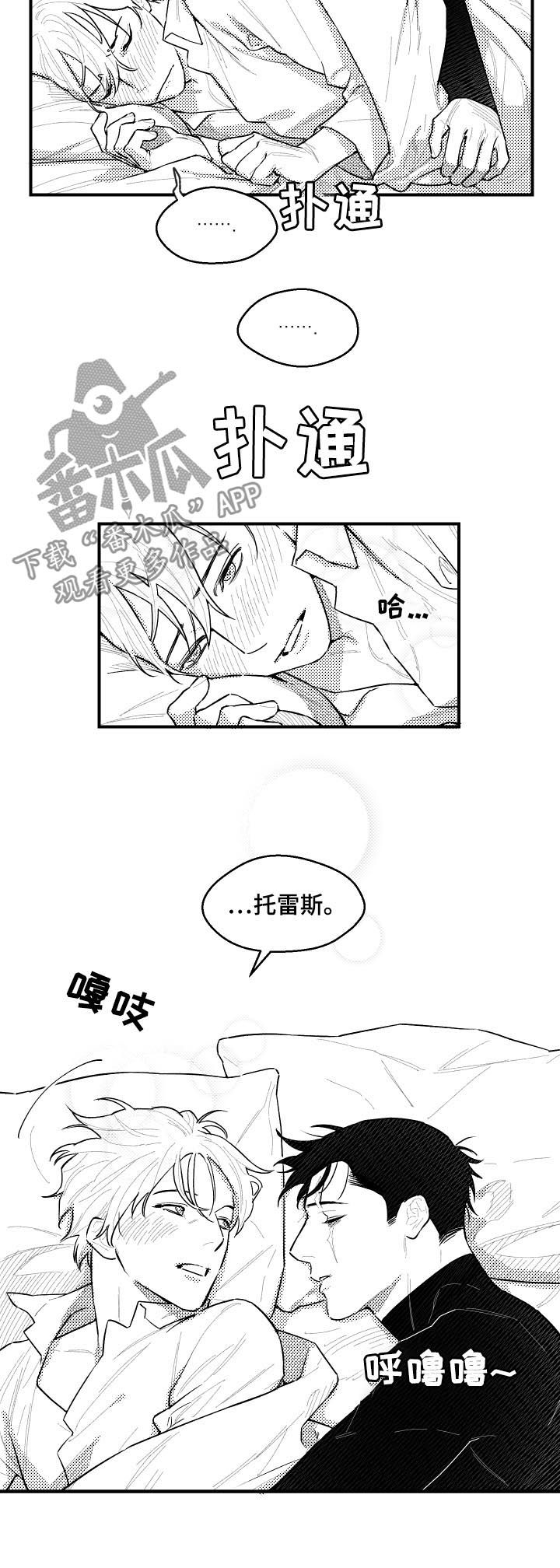 《夜游精灵》漫画最新章节第101章睡着了免费下拉式在线观看章节第【7】张图片