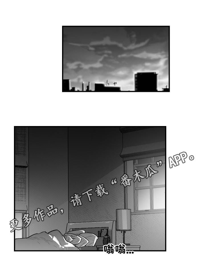 《夜游精灵》漫画最新章节第100章绕着垃圾转免费下拉式在线观看章节第【11】张图片