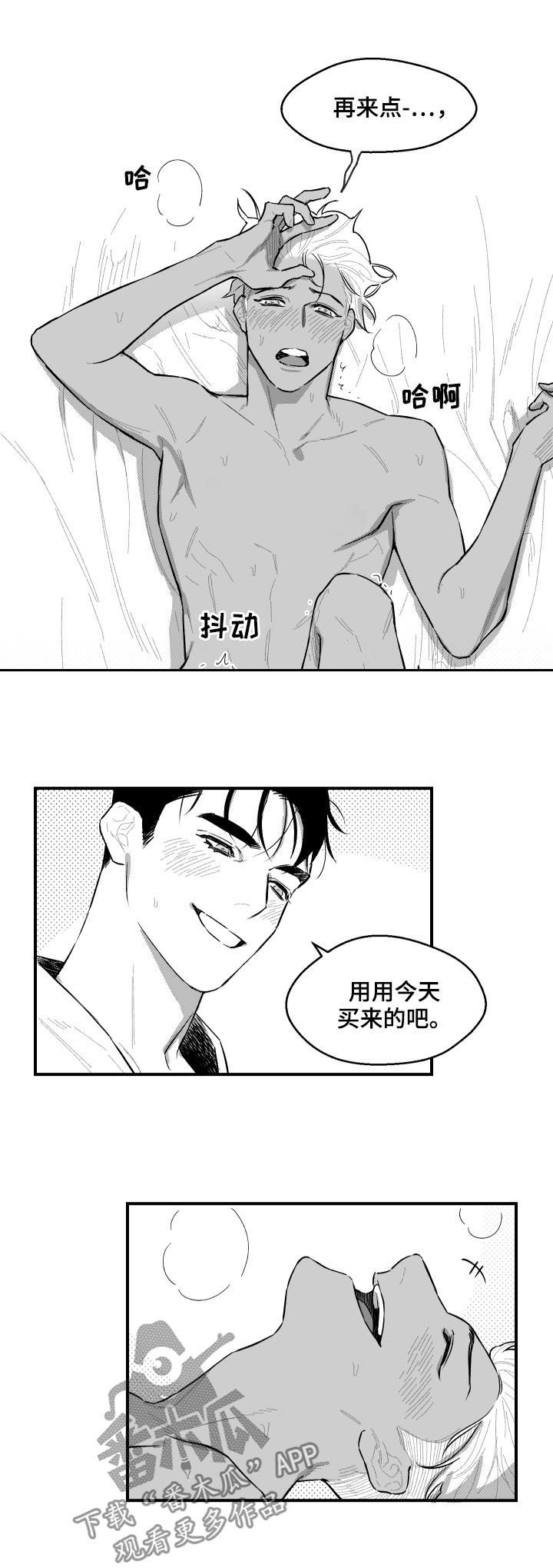 《夜游精灵》漫画最新章节第99章停下免费下拉式在线观看章节第【5】张图片