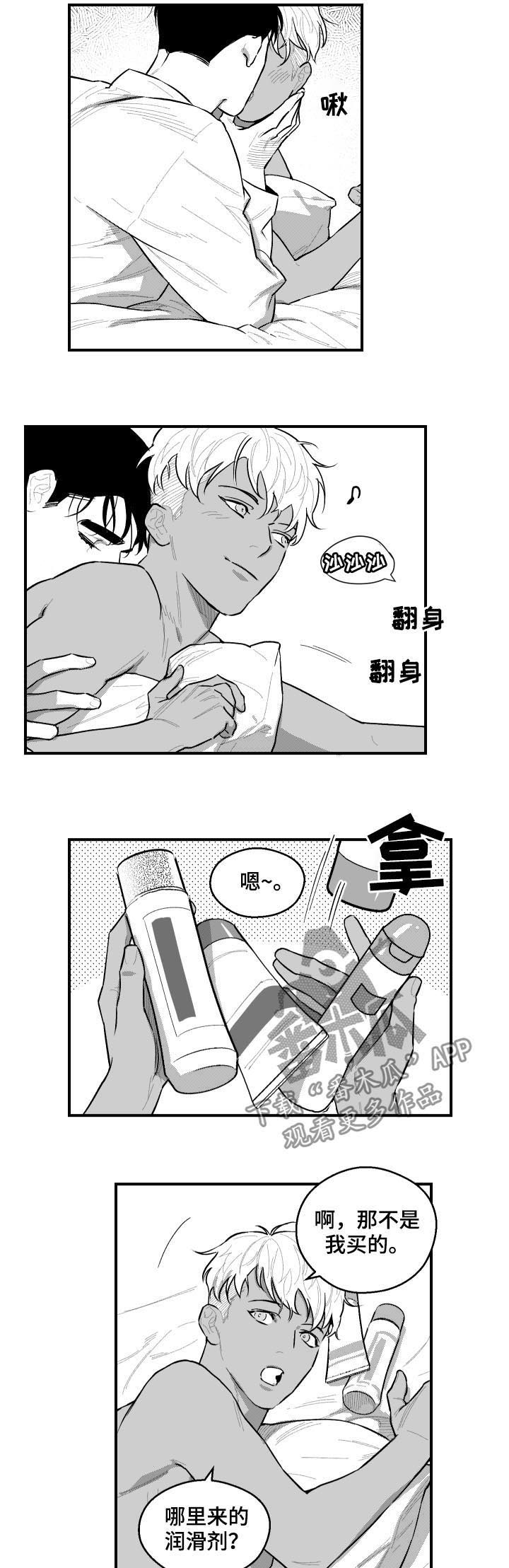 《夜游精灵》漫画最新章节第99章停下免费下拉式在线观看章节第【9】张图片