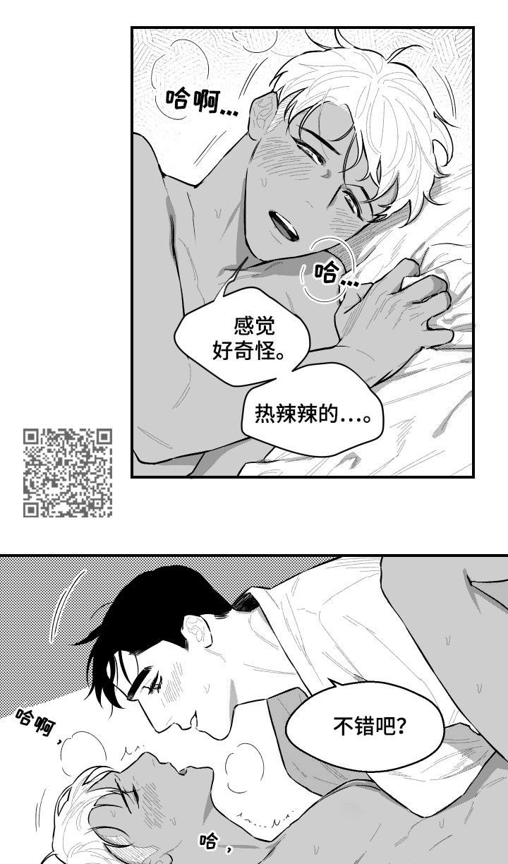 《夜游精灵》漫画最新章节第99章停下免费下拉式在线观看章节第【7】张图片