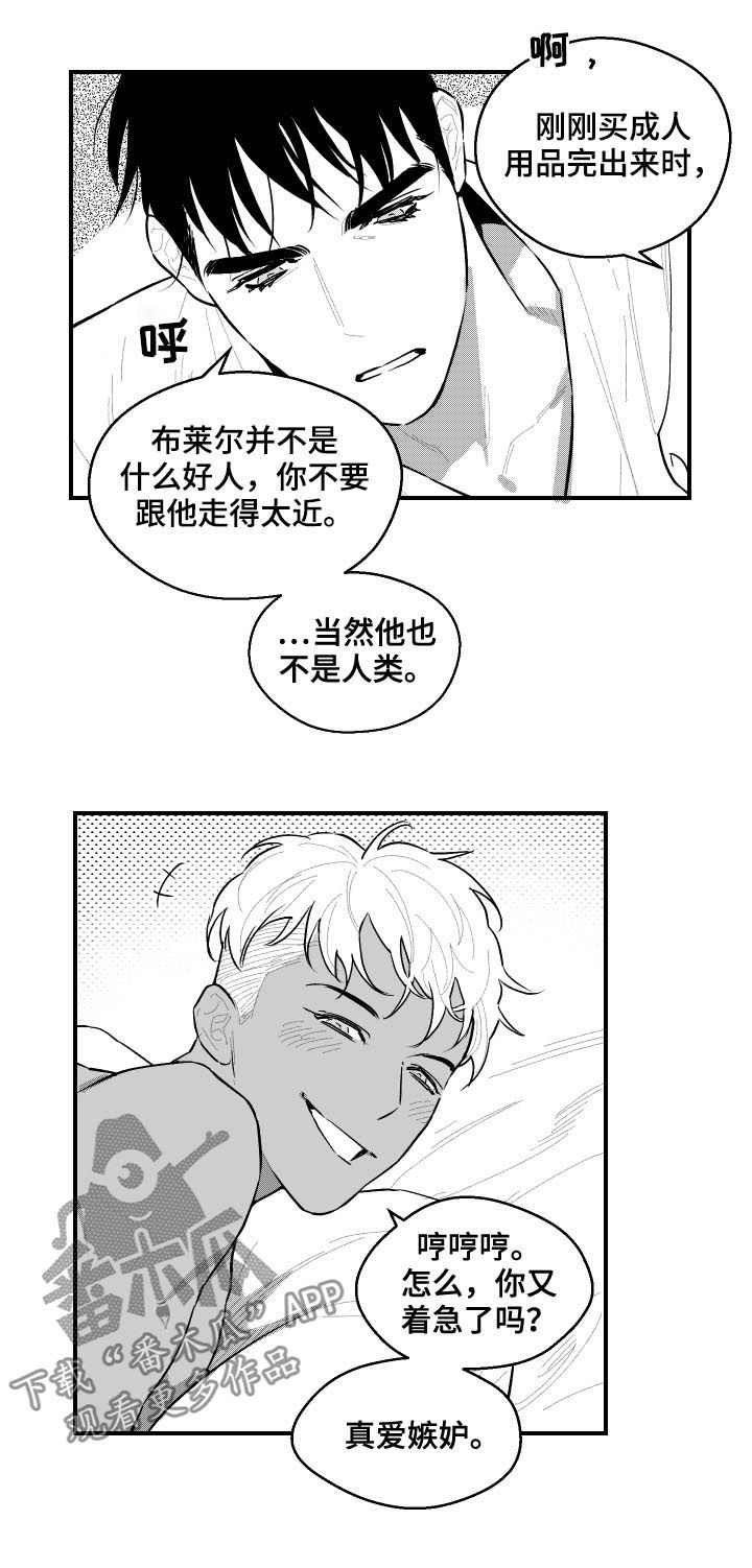 《夜游精灵》漫画最新章节第99章停下免费下拉式在线观看章节第【10】张图片