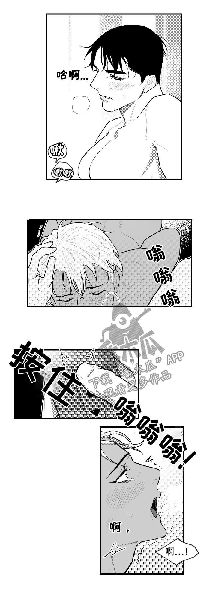 《夜游精灵》漫画最新章节第99章停下免费下拉式在线观看章节第【3】张图片