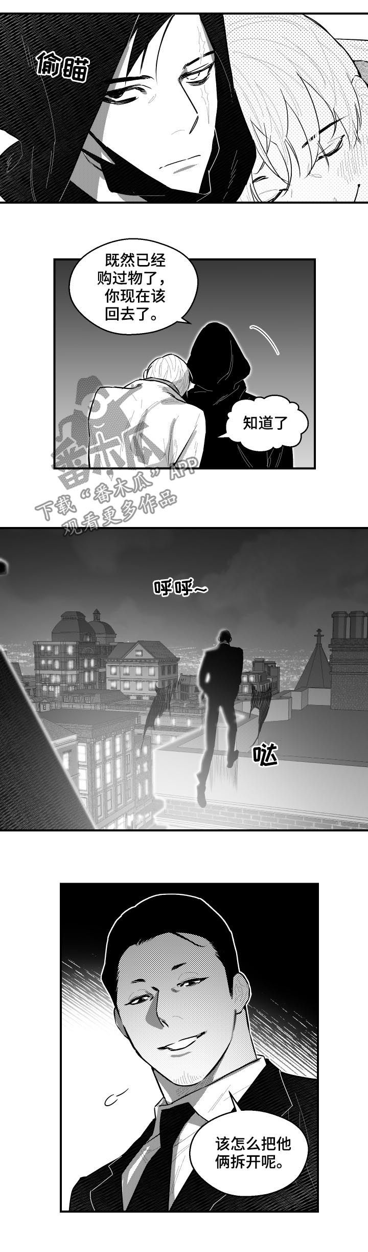 《夜游精灵》漫画最新章节第98章爱嫉妒免费下拉式在线观看章节第【7】张图片