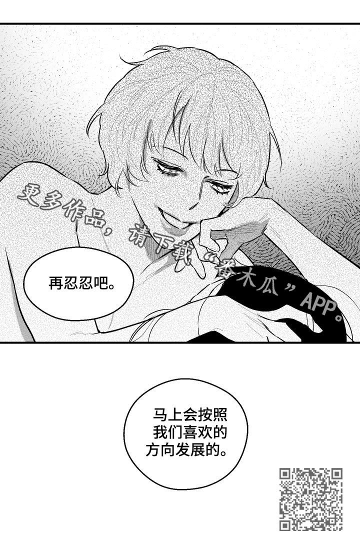 《夜游精灵》漫画最新章节第98章爱嫉妒免费下拉式在线观看章节第【1】张图片