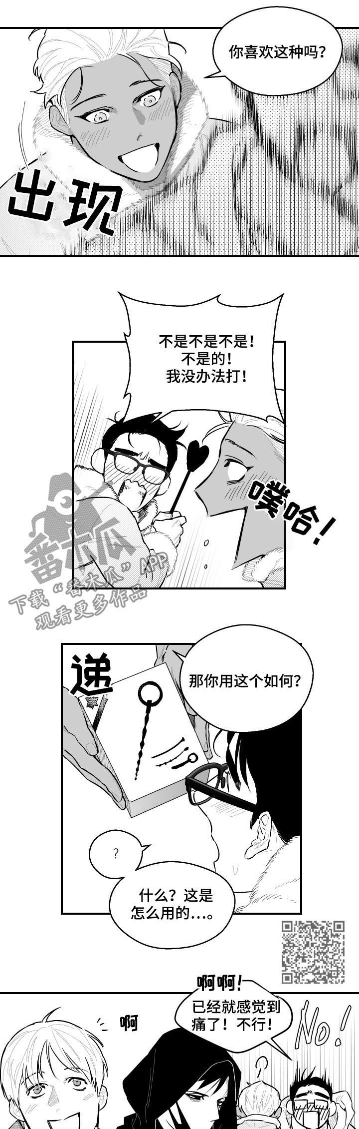 《夜游精灵》漫画最新章节第97章满载而归免费下拉式在线观看章节第【5】张图片