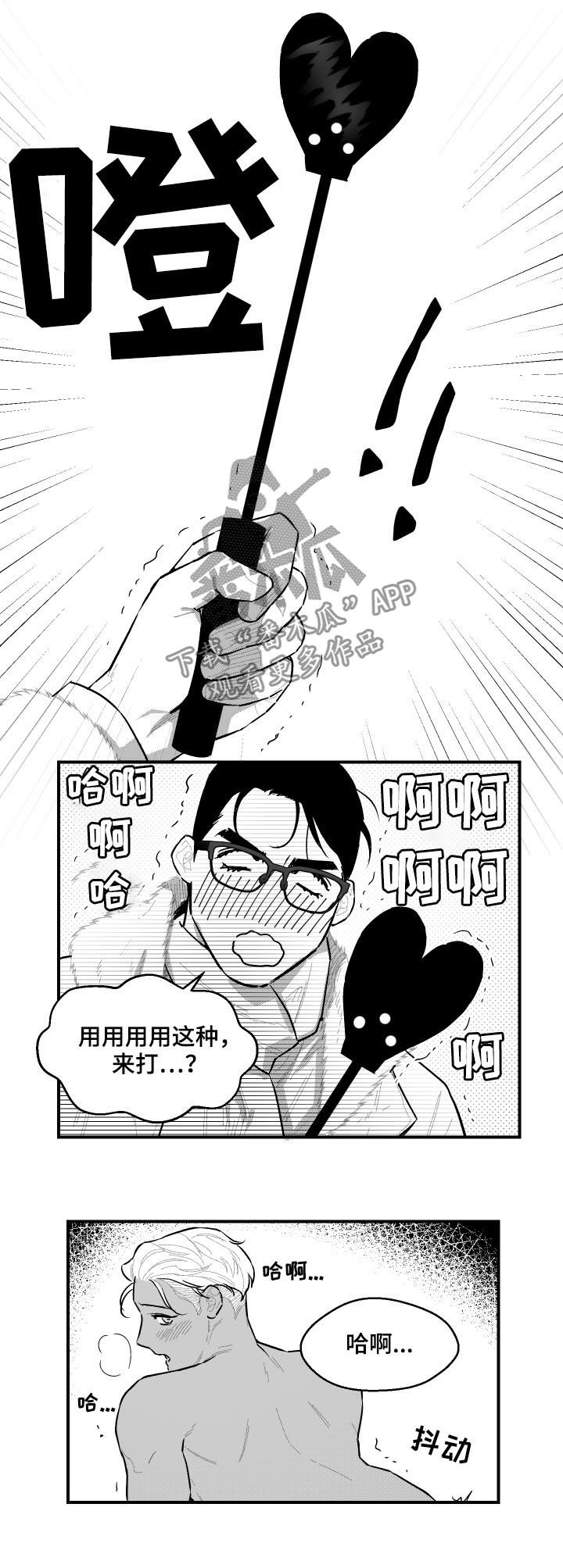 《夜游精灵》漫画最新章节第97章满载而归免费下拉式在线观看章节第【6】张图片