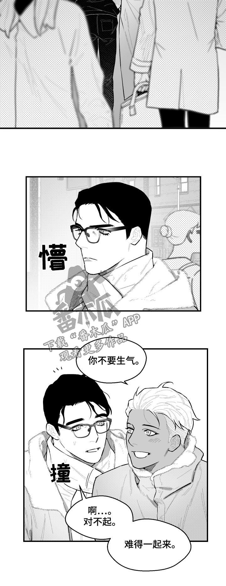 《夜游精灵》漫画最新章节第96章不错的主意免费下拉式在线观看章节第【4】张图片