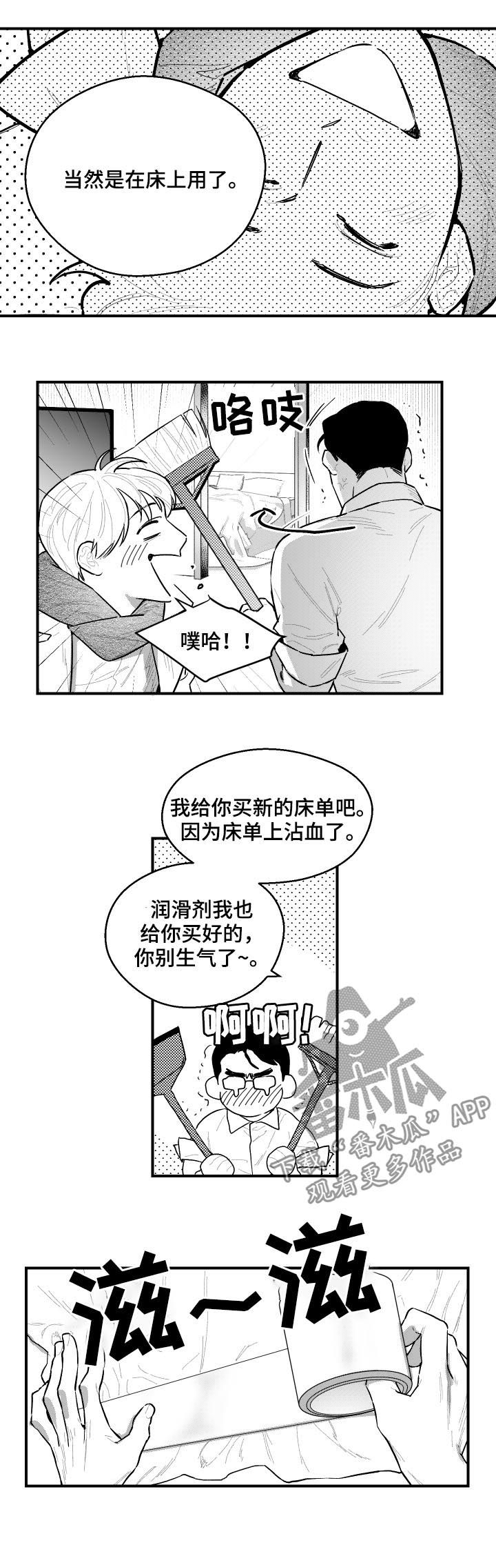 《夜游精灵》漫画最新章节第95章想喝格雷一起住免费下拉式在线观看章节第【3】张图片