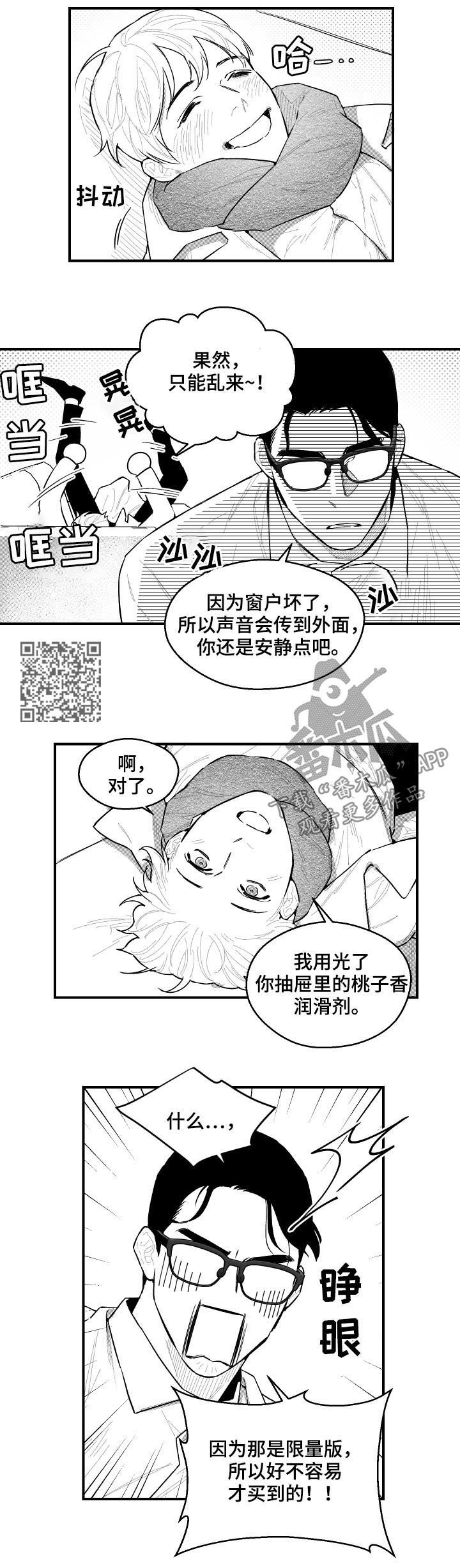 《夜游精灵》漫画最新章节第95章想喝格雷一起住免费下拉式在线观看章节第【5】张图片