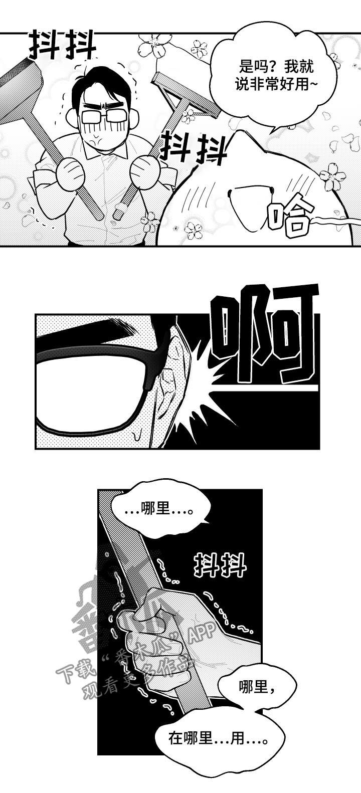 《夜游精灵》漫画最新章节第95章想喝格雷一起住免费下拉式在线观看章节第【4】张图片