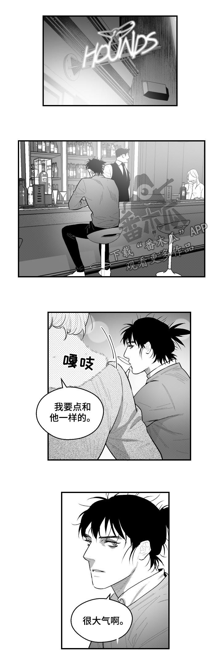 《夜游精灵》漫画最新章节第94章好好想想免费下拉式在线观看章节第【7】张图片