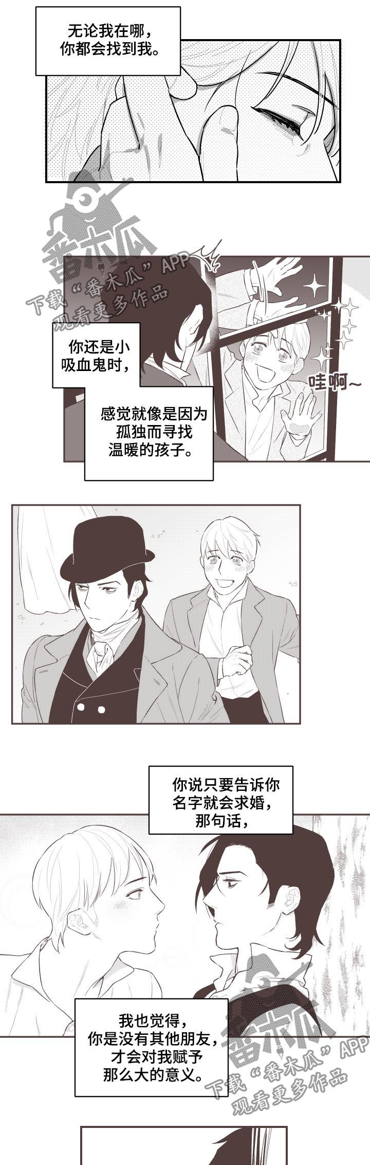 《夜游精灵》漫画最新章节第93章你都会找到我免费下拉式在线观看章节第【2】张图片