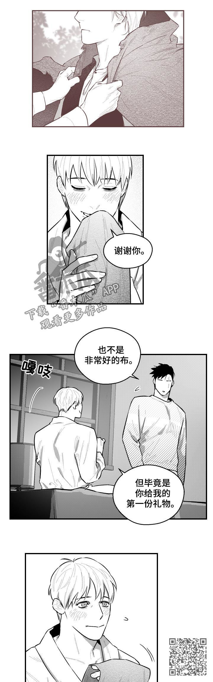 《夜游精灵》漫画最新章节第92章邀请免费下拉式在线观看章节第【5】张图片