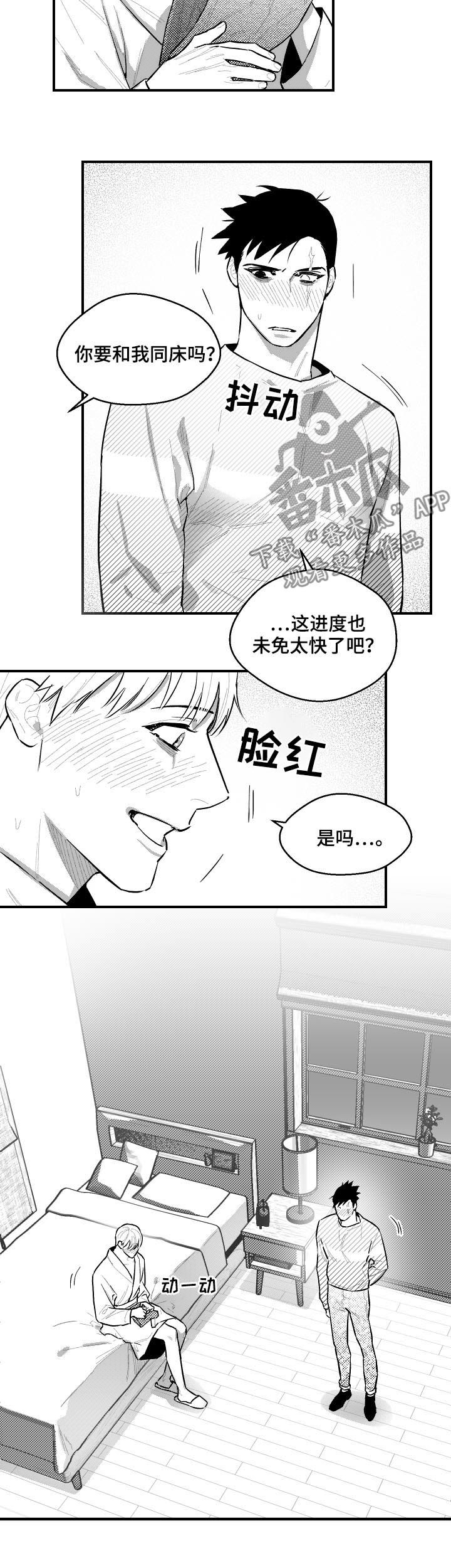 《夜游精灵》漫画最新章节第92章邀请免费下拉式在线观看章节第【4】张图片