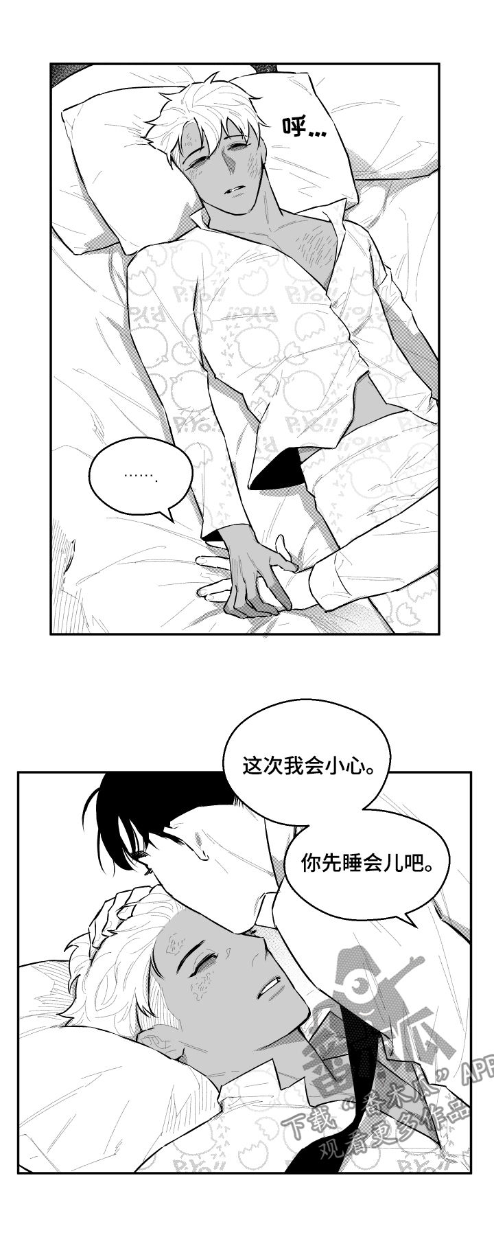 《夜游精灵》漫画最新章节第89章耍赖免费下拉式在线观看章节第【11】张图片