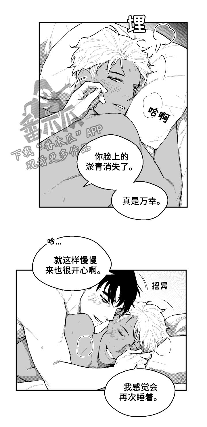 《夜游精灵》漫画最新章节第89章耍赖免费下拉式在线观看章节第【9】张图片