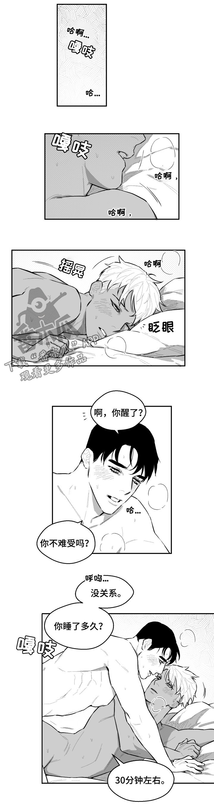 《夜游精灵》漫画最新章节第89章耍赖免费下拉式在线观看章节第【10】张图片