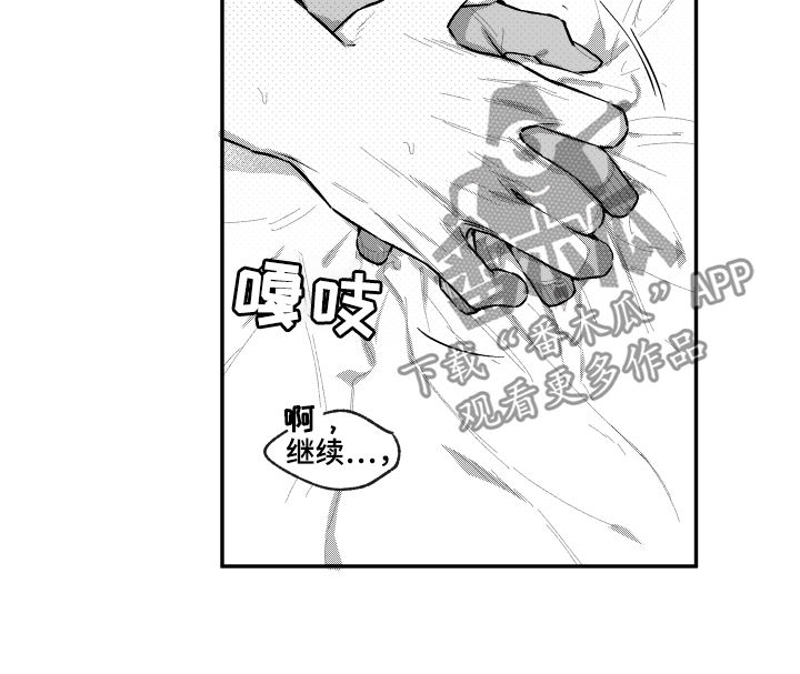 《夜游精灵》漫画最新章节第89章耍赖免费下拉式在线观看章节第【7】张图片