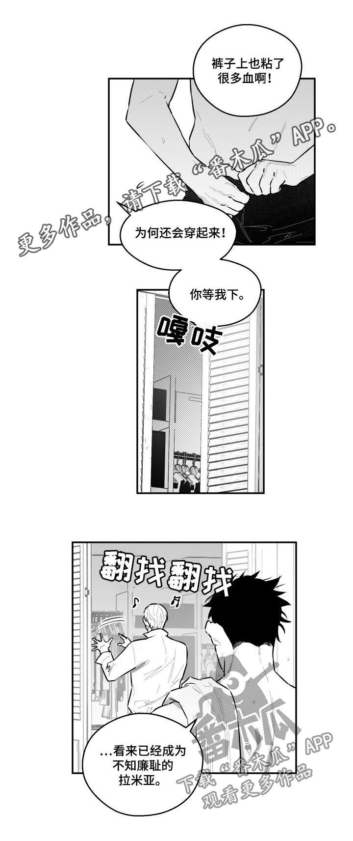 《夜游精灵》漫画最新章节第85章妈妈回来了免费下拉式在线观看章节第【8】张图片