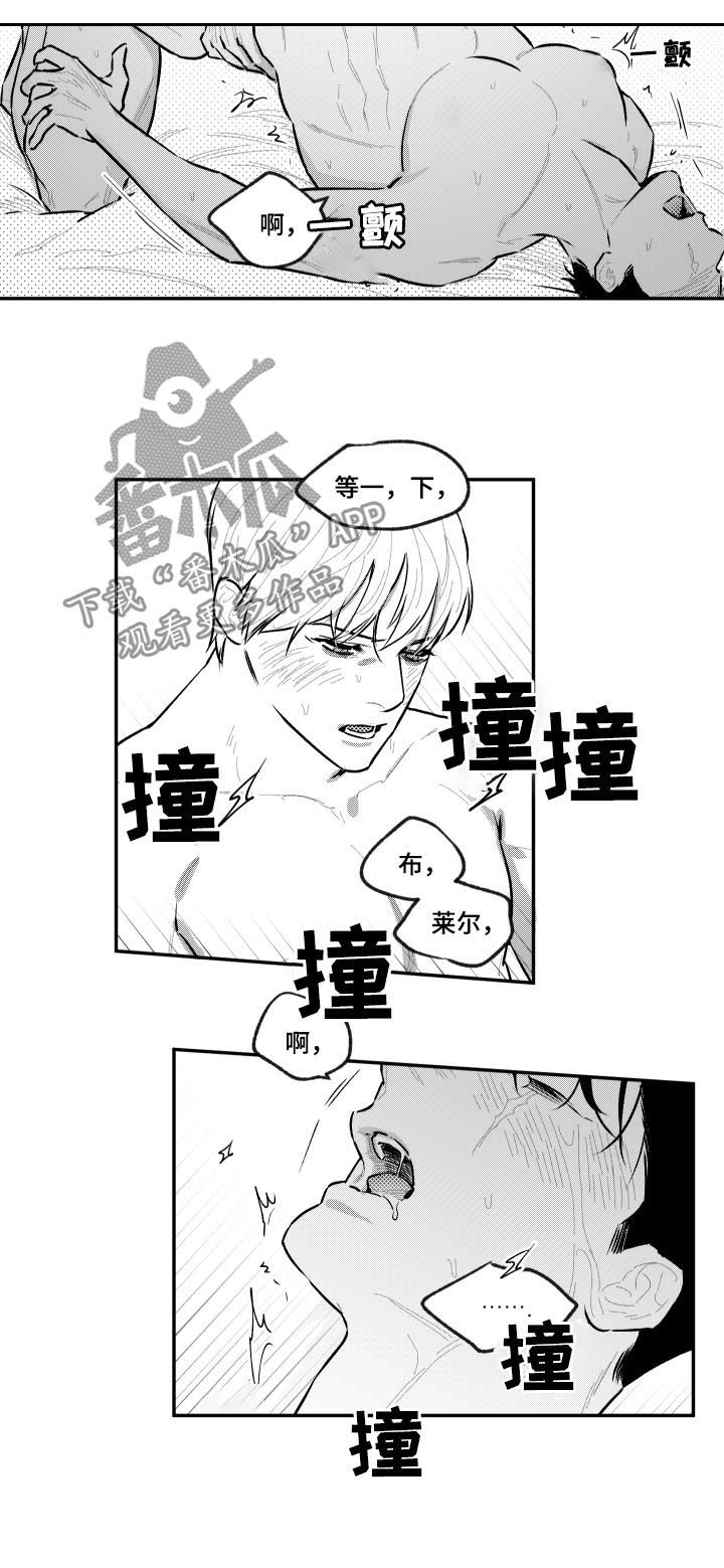 《夜游精灵》漫画最新章节第84章为难免费下拉式在线观看章节第【4】张图片