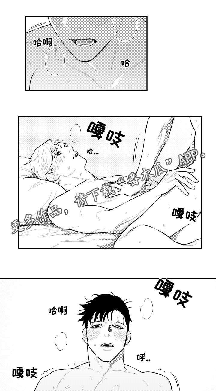 《夜游精灵》漫画最新章节第84章为难免费下拉式在线观看章节第【9】张图片