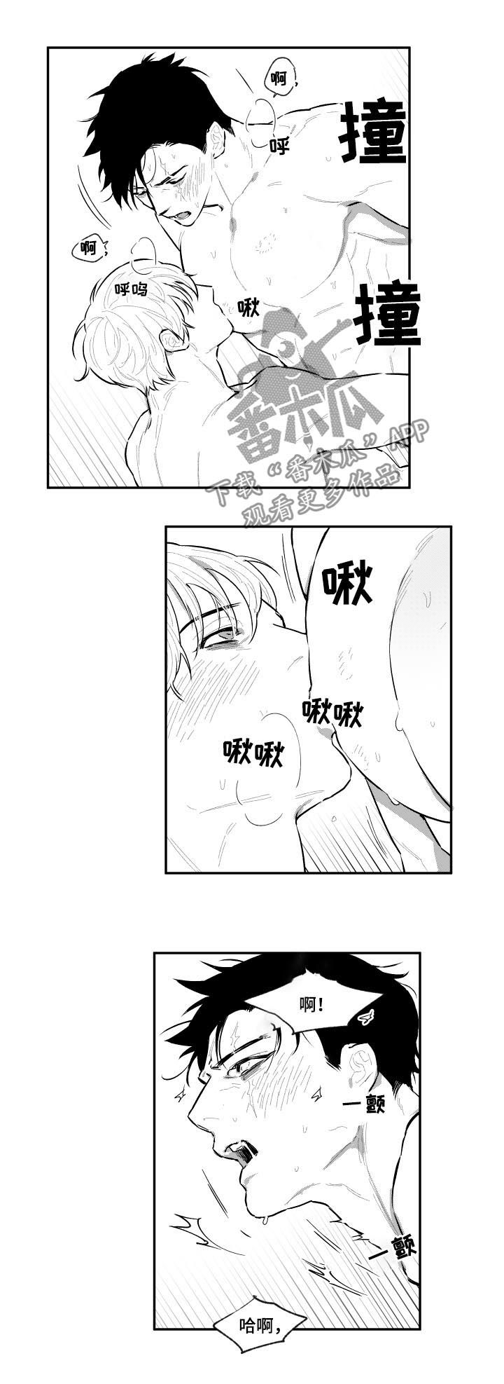 《夜游精灵》漫画最新章节第84章为难免费下拉式在线观看章节第【6】张图片