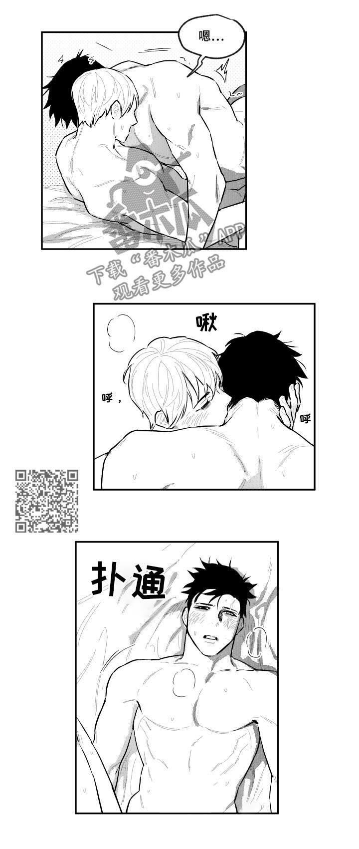 《夜游精灵》漫画最新章节第84章为难免费下拉式在线观看章节第【5】张图片