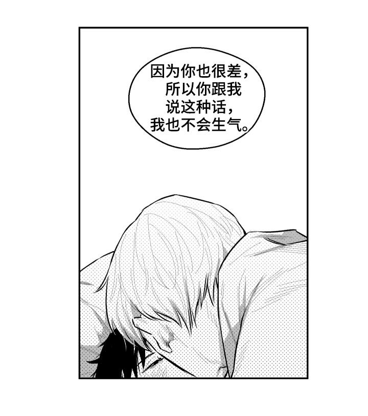 《夜游精灵》漫画最新章节第82章又不是你家免费下拉式在线观看章节第【4】张图片