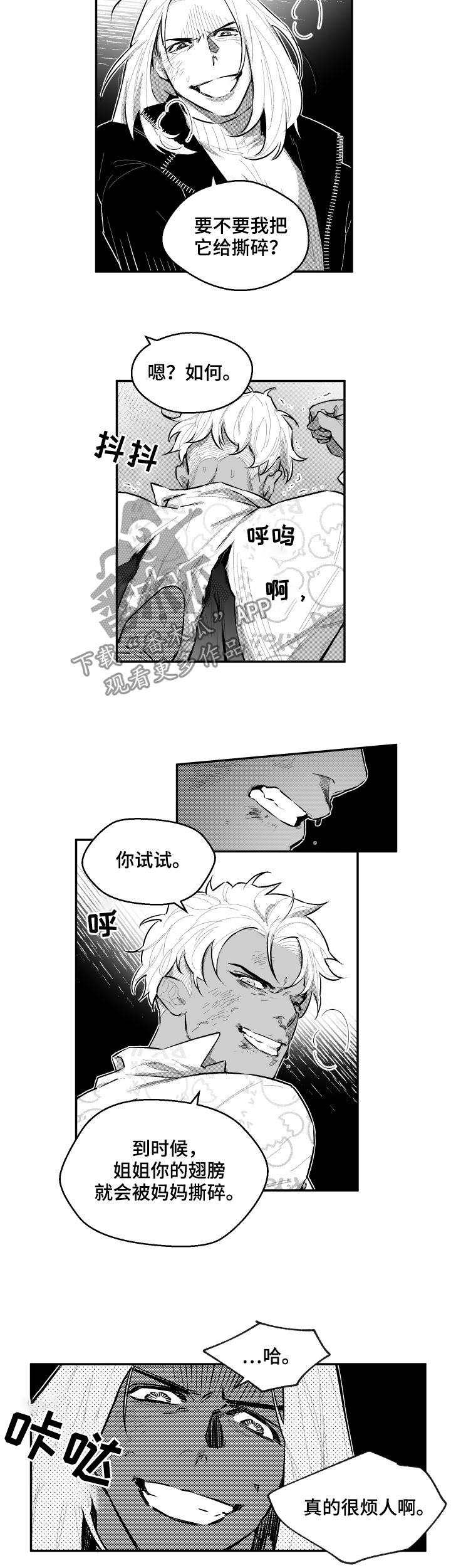 《夜游精灵》漫画最新章节第79章迎刃而解免费下拉式在线观看章节第【7】张图片