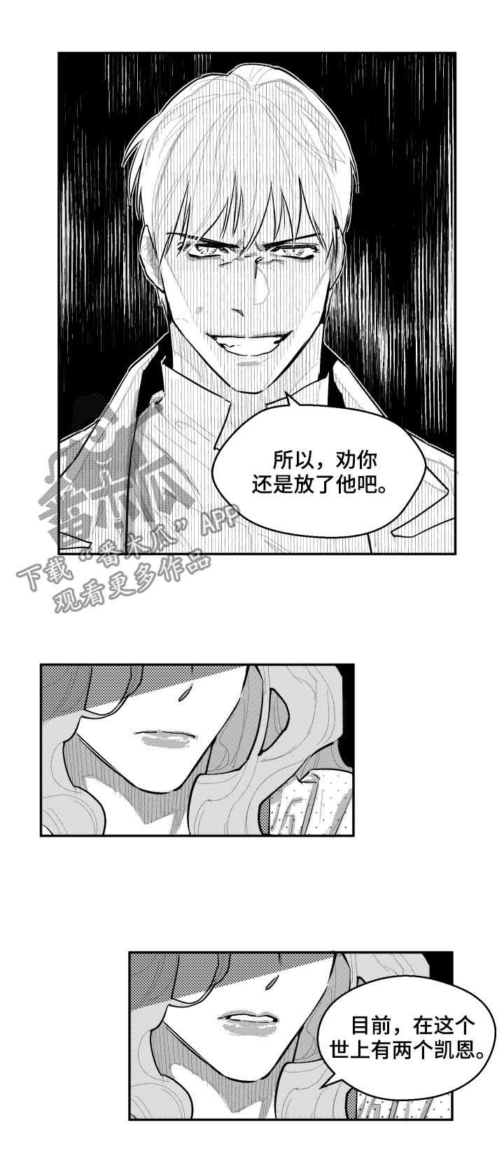 《夜游精灵》漫画最新章节第78章让我窒息免费下拉式在线观看章节第【7】张图片