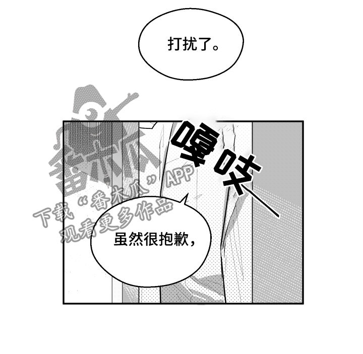 《夜游精灵》漫画最新章节第77章行不通免费下拉式在线观看章节第【3】张图片