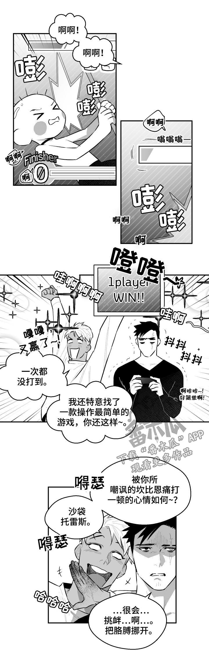 《夜游精灵》漫画最新章节第70章有点贪免费下拉式在线观看章节第【7】张图片