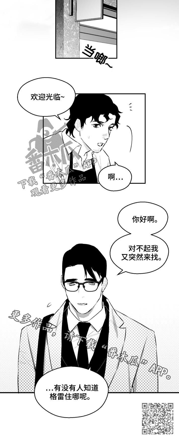 《夜游精灵》漫画最新章节第70章有点贪免费下拉式在线观看章节第【1】张图片