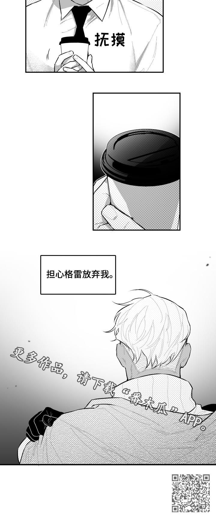 《夜游精灵》漫画最新章节第64章担心免费下拉式在线观看章节第【1】张图片