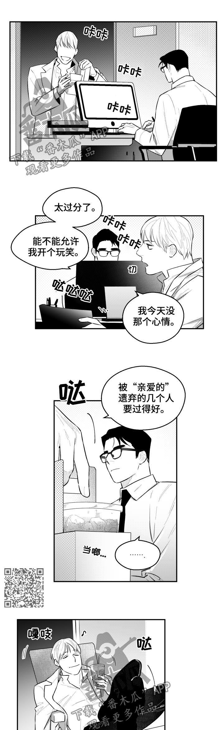 《夜游精灵》漫画最新章节第64章担心免费下拉式在线观看章节第【6】张图片