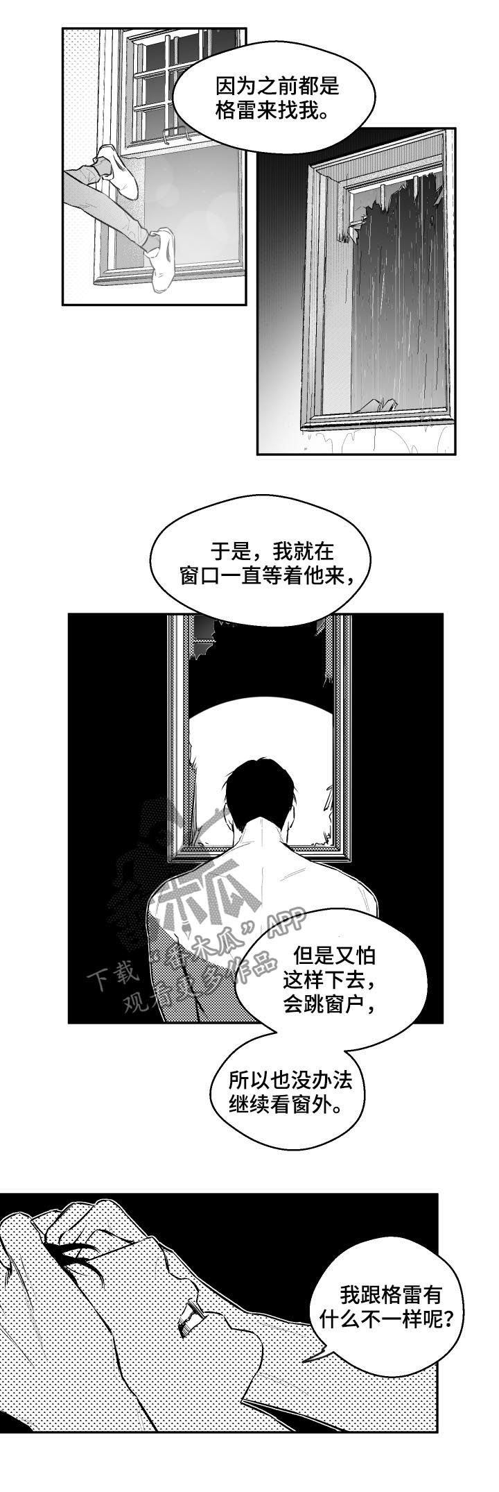 《夜游精灵》漫画最新章节第63章结束了?免费下拉式在线观看章节第【8】张图片