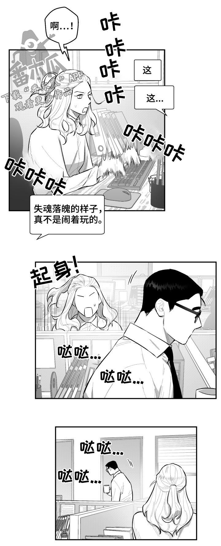 《夜游精灵》漫画最新章节第63章结束了?免费下拉式在线观看章节第【5】张图片