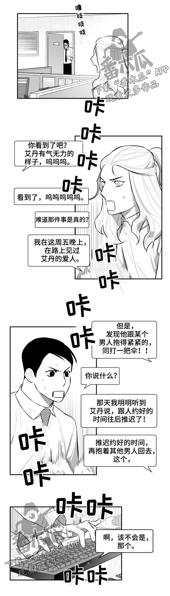 《夜游精灵》漫画最新章节第63章结束了?免费下拉式在线观看章节第【4】张图片