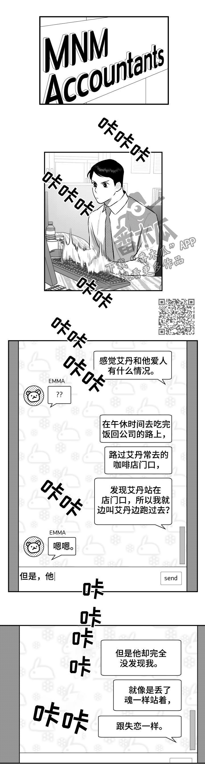 《夜游精灵》漫画最新章节第63章结束了?免费下拉式在线观看章节第【6】张图片