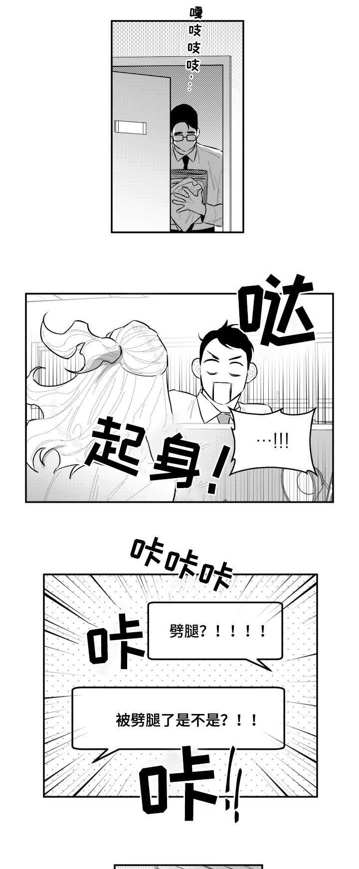 《夜游精灵》漫画最新章节第63章结束了?免费下拉式在线观看章节第【2】张图片