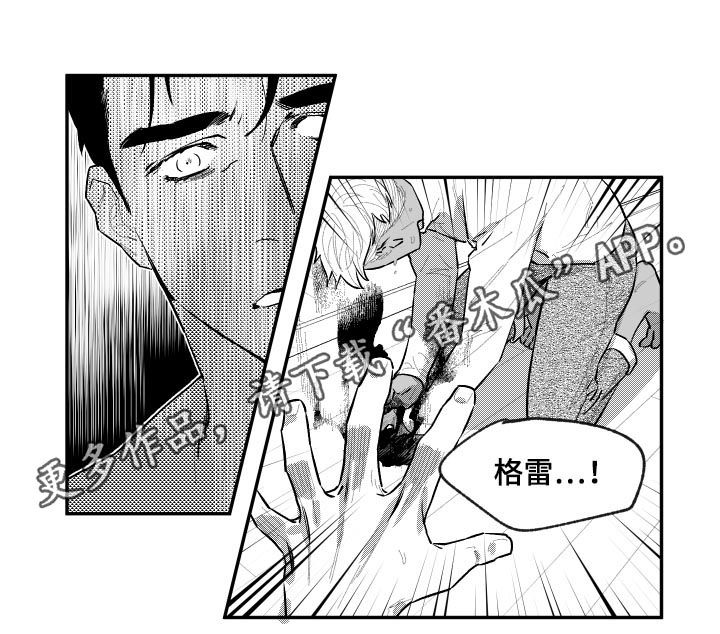 《夜游精灵》漫画最新章节第62章似曾相识免费下拉式在线观看章节第【11】张图片