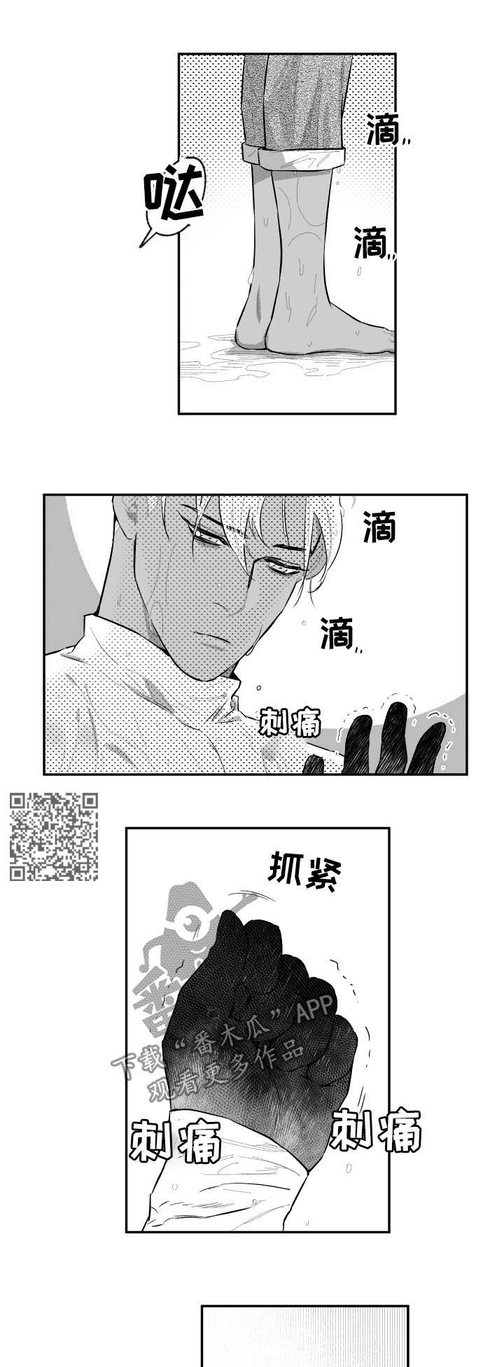 《夜游精灵》漫画最新章节第62章似曾相识免费下拉式在线观看章节第【6】张图片