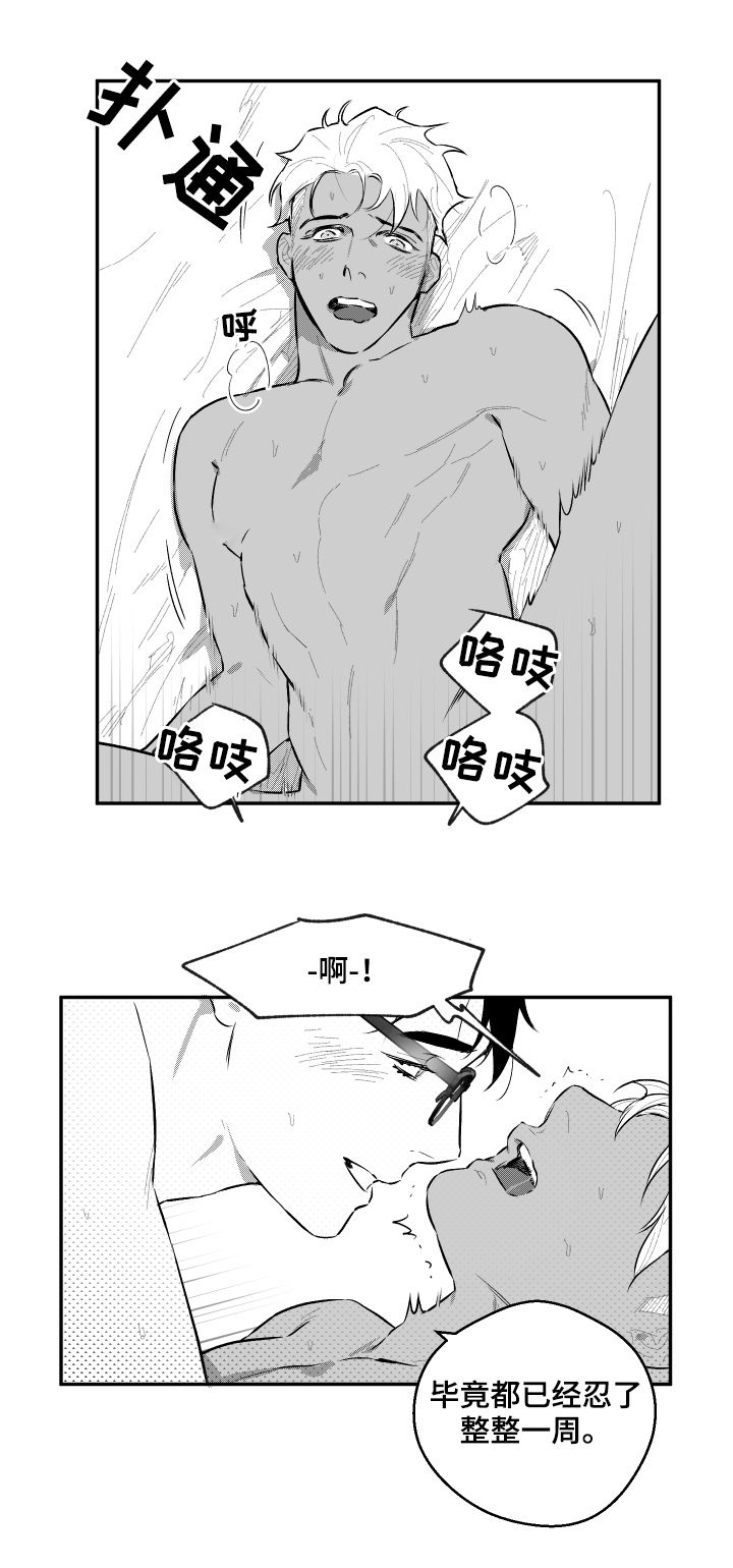 《夜游精灵》漫画最新章节第60章努努力免费下拉式在线观看章节第【9】张图片