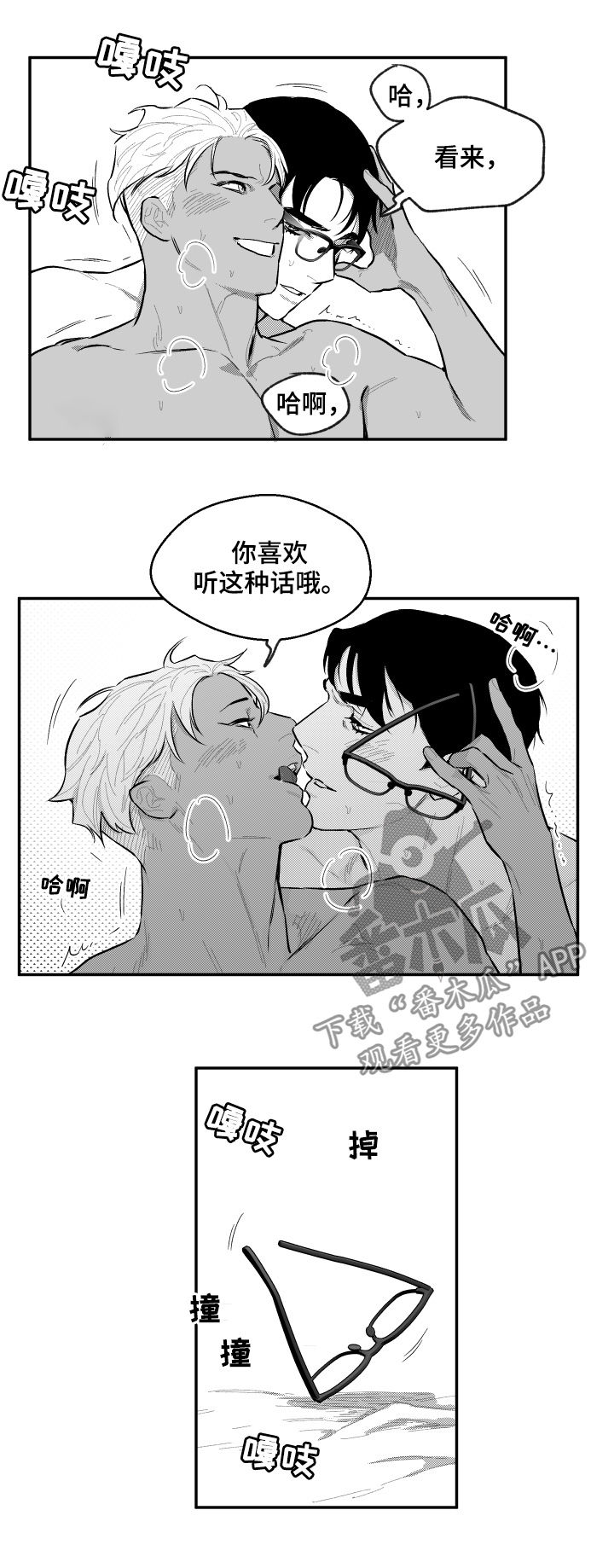 《夜游精灵》漫画最新章节第60章努努力免费下拉式在线观看章节第【4】张图片